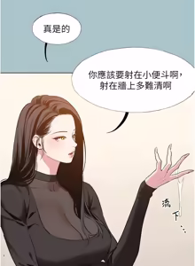 Page 418 of 不要恋爱要打炮 | 不要戀愛要打砲 1-48 - preview thumbnail
