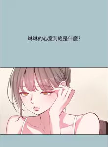 Page 420 of 不要恋爱要打炮 | 不要戀愛要打砲 1-48 - preview thumbnail