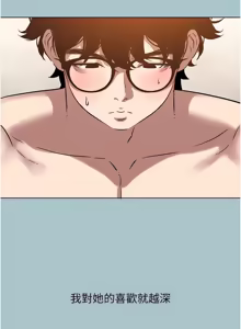 Page 422 of 不要恋爱要打炮 | 不要戀愛要打砲 1-48 - preview thumbnail