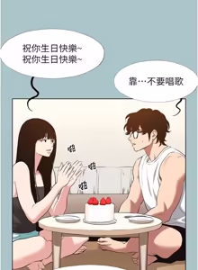 Page 425 of 不要恋爱要打炮 | 不要戀愛要打砲 1-48 - preview thumbnail