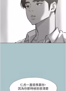 Page 427 of 不要恋爱要打炮 | 不要戀愛要打砲 1-48 - preview thumbnail
