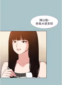 Page 428 of 不要恋爱要打炮 | 不要戀愛要打砲 1-48 - preview thumbnail