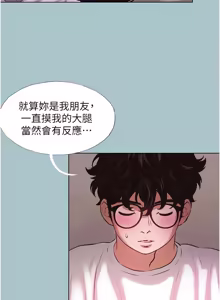Page 429 of 不要恋爱要打炮 | 不要戀愛要打砲 1-48 - preview thumbnail