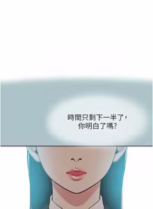 Page 432 of 不要恋爱要打炮 | 不要戀愛要打砲 1-48 - preview thumbnail