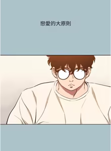 Page 433 of 不要恋爱要打炮 | 不要戀愛要打砲 1-48 - preview thumbnail