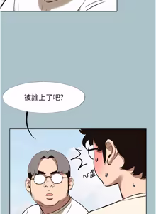 Page 434 of 不要恋爱要打炮 | 不要戀愛要打砲 1-48 - preview thumbnail