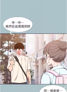 Page 435 of 不要恋爱要打炮 | 不要戀愛要打砲 1-48 - preview thumbnail