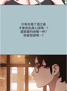 Page 436 of 不要恋爱要打炮 | 不要戀愛要打砲 1-48 - preview thumbnail