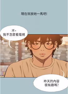 Page 439 of 不要恋爱要打炮 | 不要戀愛要打砲 1-48 - preview thumbnail