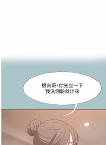 Page 441 of 不要恋爱要打炮 | 不要戀愛要打砲 1-48 - preview thumbnail