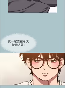 Page 443 of 不要恋爱要打炮 | 不要戀愛要打砲 1-48 - preview thumbnail