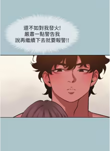 Page 445 of 不要恋爱要打炮 | 不要戀愛要打砲 1-48 - preview thumbnail