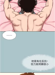 Page 446 of 不要恋爱要打炮 | 不要戀愛要打砲 1-48 - preview thumbnail