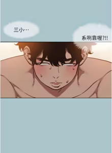 Page 447 of 不要恋爱要打炮 | 不要戀愛要打砲 1-48 - preview thumbnail