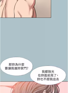 Page 448 of 不要恋爱要打炮 | 不要戀愛要打砲 1-48 - preview thumbnail