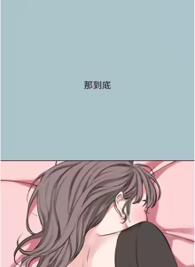 Page 451 of 不要恋爱要打炮 | 不要戀愛要打砲 1-48 - preview thumbnail