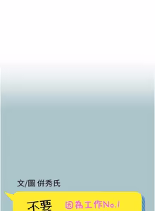 Page 452 of 不要恋爱要打炮 | 不要戀愛要打砲 1-48 - preview thumbnail