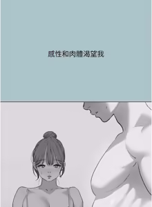 Page 453 of 不要恋爱要打炮 | 不要戀愛要打砲 1-48 - preview thumbnail
