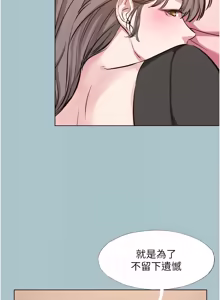 Page 455 of 不要恋爱要打炮 | 不要戀愛要打砲 1-48 - preview thumbnail