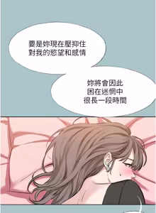 Page 456 of 不要恋爱要打炮 | 不要戀愛要打砲 1-48 - preview thumbnail