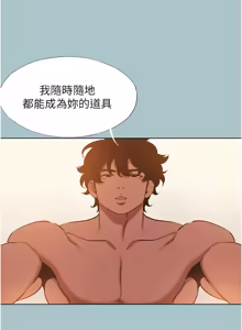 Page 457 of 不要恋爱要打炮 | 不要戀愛要打砲 1-48 - preview thumbnail