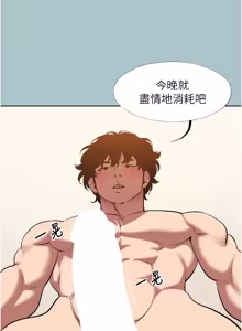 Page 458 of 不要恋爱要打炮 | 不要戀愛要打砲 1-48 - preview thumbnail