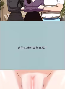 Page 459 of 不要恋爱要打炮 | 不要戀愛要打砲 1-48 - preview thumbnail