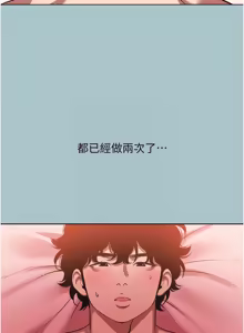 Page 481 of 不要恋爱要打炮 | 不要戀愛要打砲 1-48 - preview thumbnail