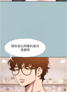 Page 483 of 不要恋爱要打炮 | 不要戀愛要打砲 1-48 - preview thumbnail