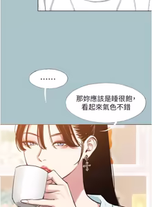 Page 487 of 不要恋爱要打炮 | 不要戀愛要打砲 1-48 - preview thumbnail