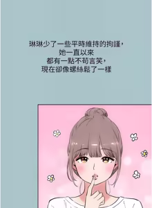 Page 488 of 不要恋爱要打炮 | 不要戀愛要打砲 1-48 - preview thumbnail
