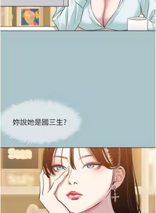 Page 490 of 不要恋爱要打炮 | 不要戀愛要打砲 1-48 - preview thumbnail