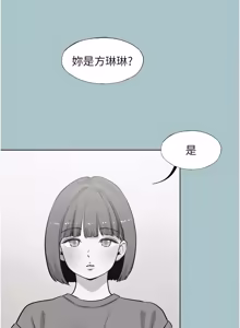 Page 491 of 不要恋爱要打炮 | 不要戀愛要打砲 1-48 - preview thumbnail