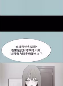 Page 492 of 不要恋爱要打炮 | 不要戀愛要打砲 1-48 - preview thumbnail