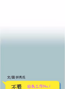 Page 495 of 不要恋爱要打炮 | 不要戀愛要打砲 1-48 - preview thumbnail