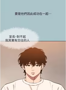 Page 497 of 不要恋爱要打炮 | 不要戀愛要打砲 1-48 - preview thumbnail