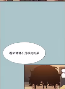 Page 500 of 不要恋爱要打炮 | 不要戀愛要打砲 1-48 - preview thumbnail