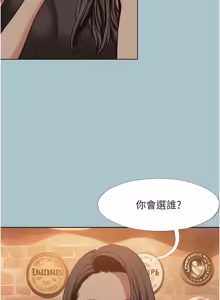 Page 501 of 不要恋爱要打炮 | 不要戀愛要打砲 1-48 - preview thumbnail