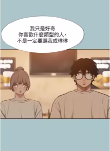 Page 503 of 不要恋爱要打炮 | 不要戀愛要打砲 1-48 - preview thumbnail