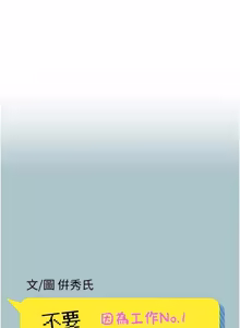 Page 506 of 不要恋爱要打炮 | 不要戀愛要打砲 1-48 - preview thumbnail