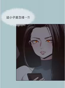 Page 509 of 不要恋爱要打炮 | 不要戀愛要打砲 1-48 - preview thumbnail