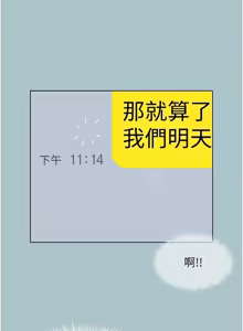 Page 510 of 不要恋爱要打炮 | 不要戀愛要打砲 1-48 - preview thumbnail
