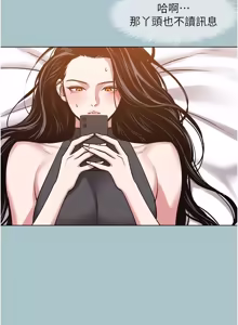 Page 511 of 不要恋爱要打炮 | 不要戀愛要打砲 1-48 - preview thumbnail