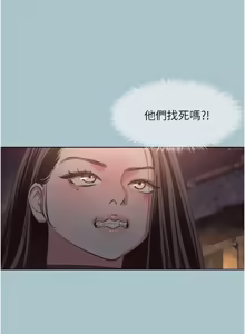 Page 512 of 不要恋爱要打炮 | 不要戀愛要打砲 1-48 - preview thumbnail