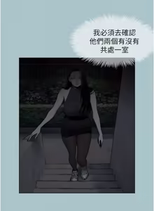 Page 513 of 不要恋爱要打炮 | 不要戀愛要打砲 1-48 - preview thumbnail