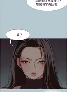 Page 517 of 不要恋爱要打炮 | 不要戀愛要打砲 1-48 - preview thumbnail