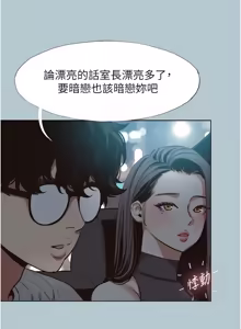 Page 518 of 不要恋爱要打炮 | 不要戀愛要打砲 1-48 - preview thumbnail