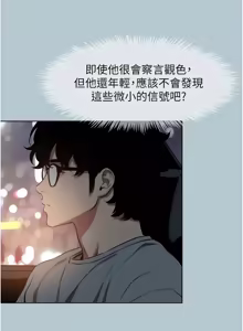 Page 520 of 不要恋爱要打炮 | 不要戀愛要打砲 1-48 - preview thumbnail