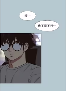 Page 521 of 不要恋爱要打炮 | 不要戀愛要打砲 1-48 - preview thumbnail
