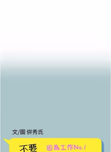 Page 526 of 不要恋爱要打炮 | 不要戀愛要打砲 1-48 - preview thumbnail